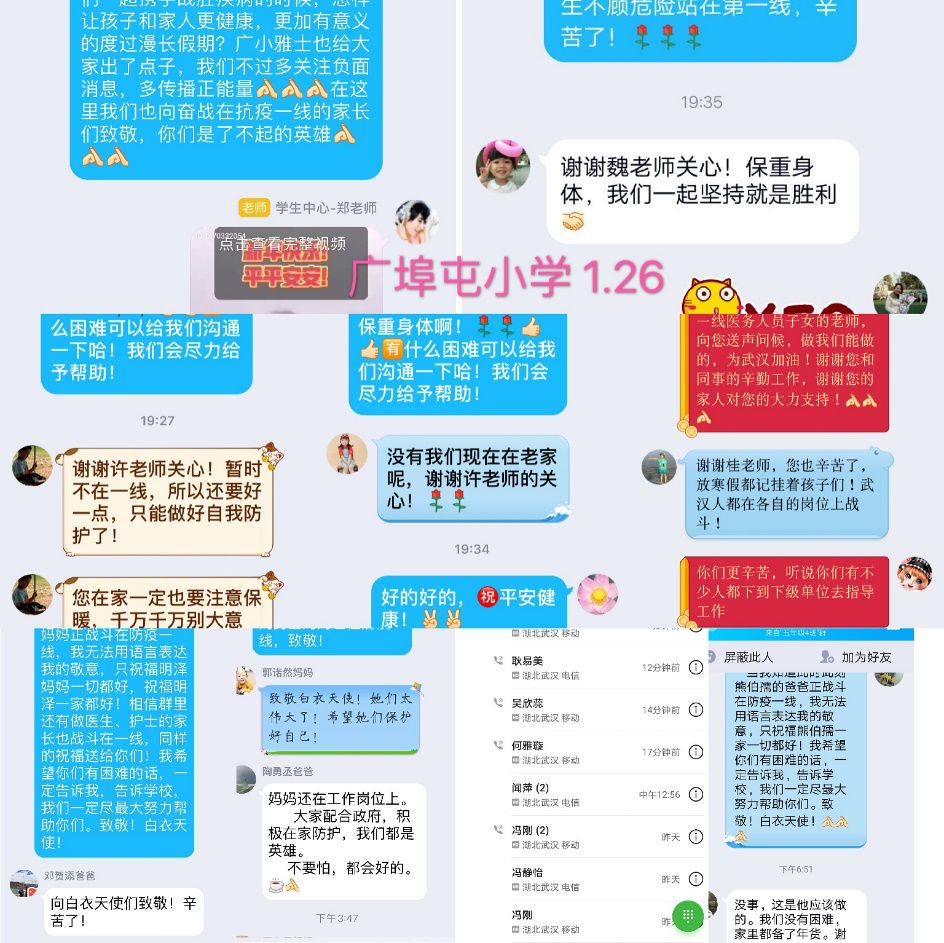 亲子运动课堂,对学生,家长进行新冠肺炎的知识普及,并进行专家专栏