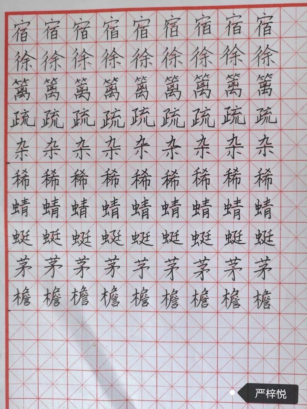 寒假课程静心练字让假期更有意义