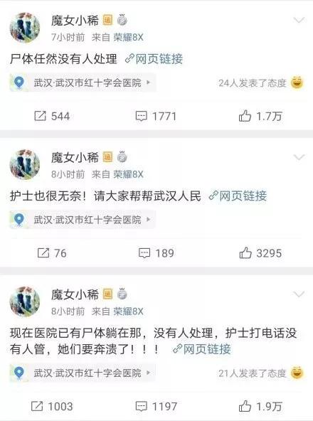 疫情和谣言齐飞，我们应该做什么
