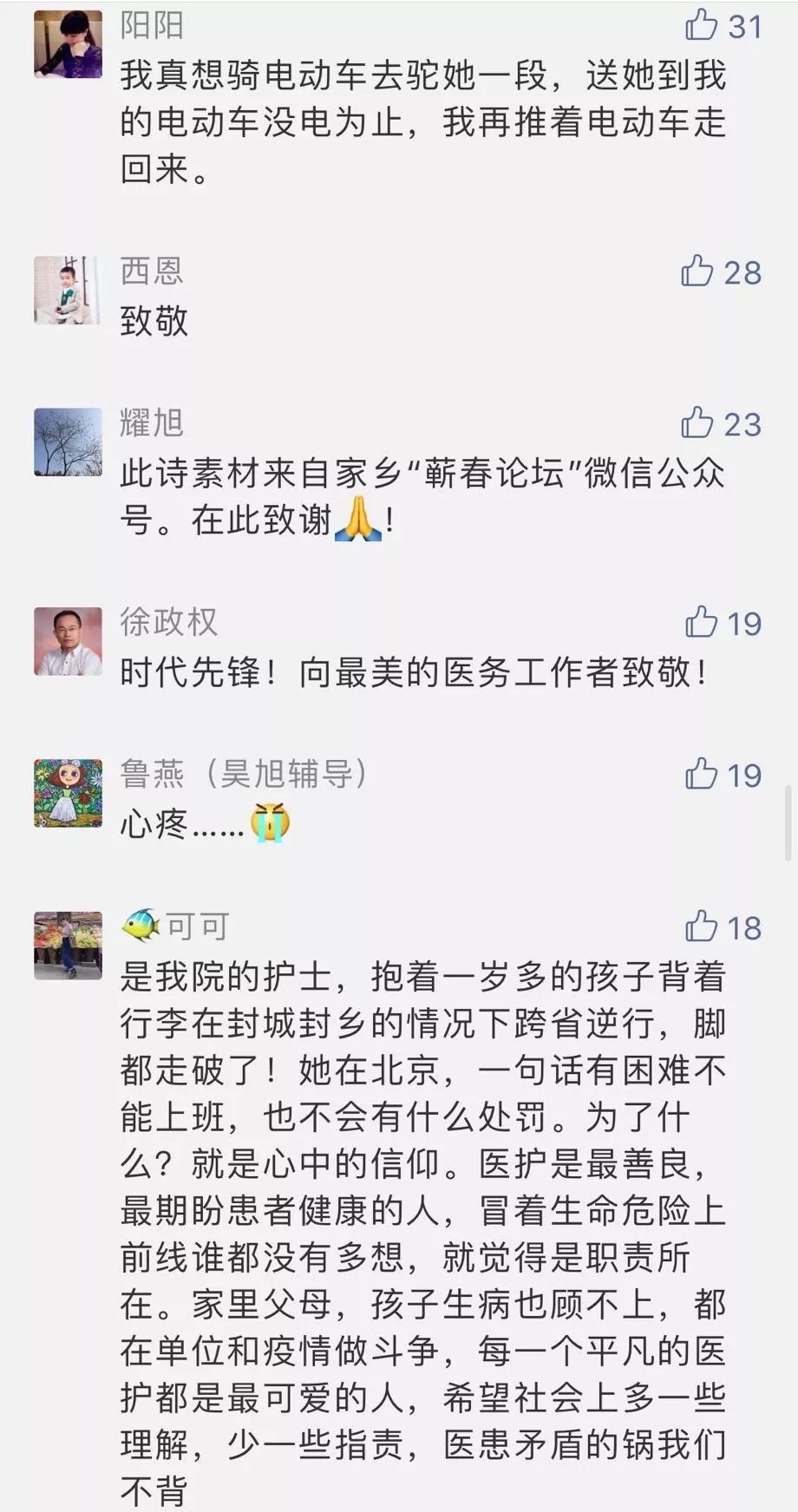 催人泪下简谱_十张催人泪下的图片(3)