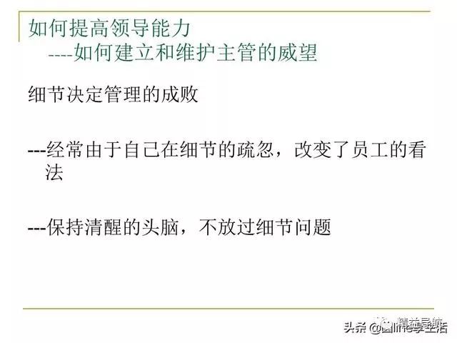 如何提升自己的自我管理技能 78d500197fbe470c9175d9c5aaa71b14.jpeg