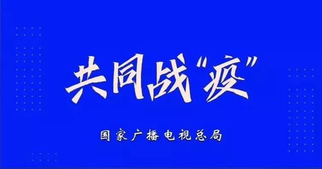 广电总局招聘_广电总局多个机构新春招聘,规模超百人,部分事业编