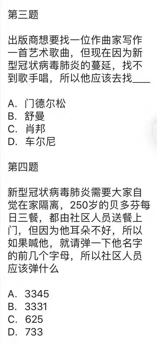 无聊人简谱_华晨宇 无聊人