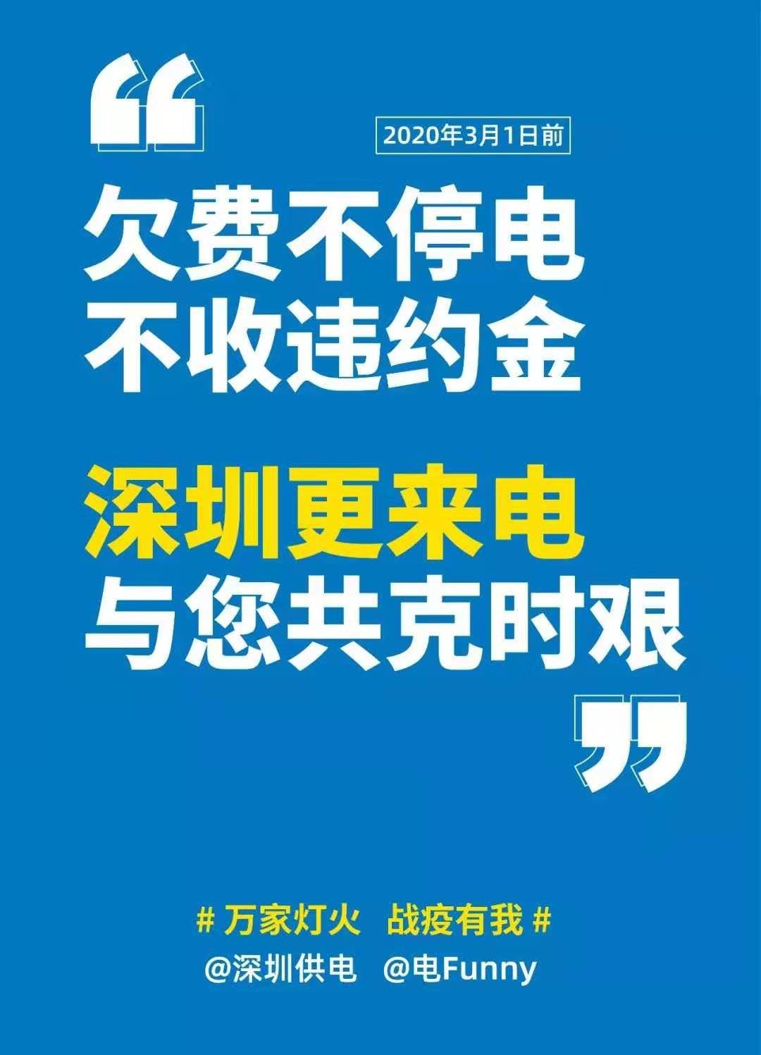 深圳供电局招聘_2019南方电网深圳供电局校园招聘岗位需求(2)