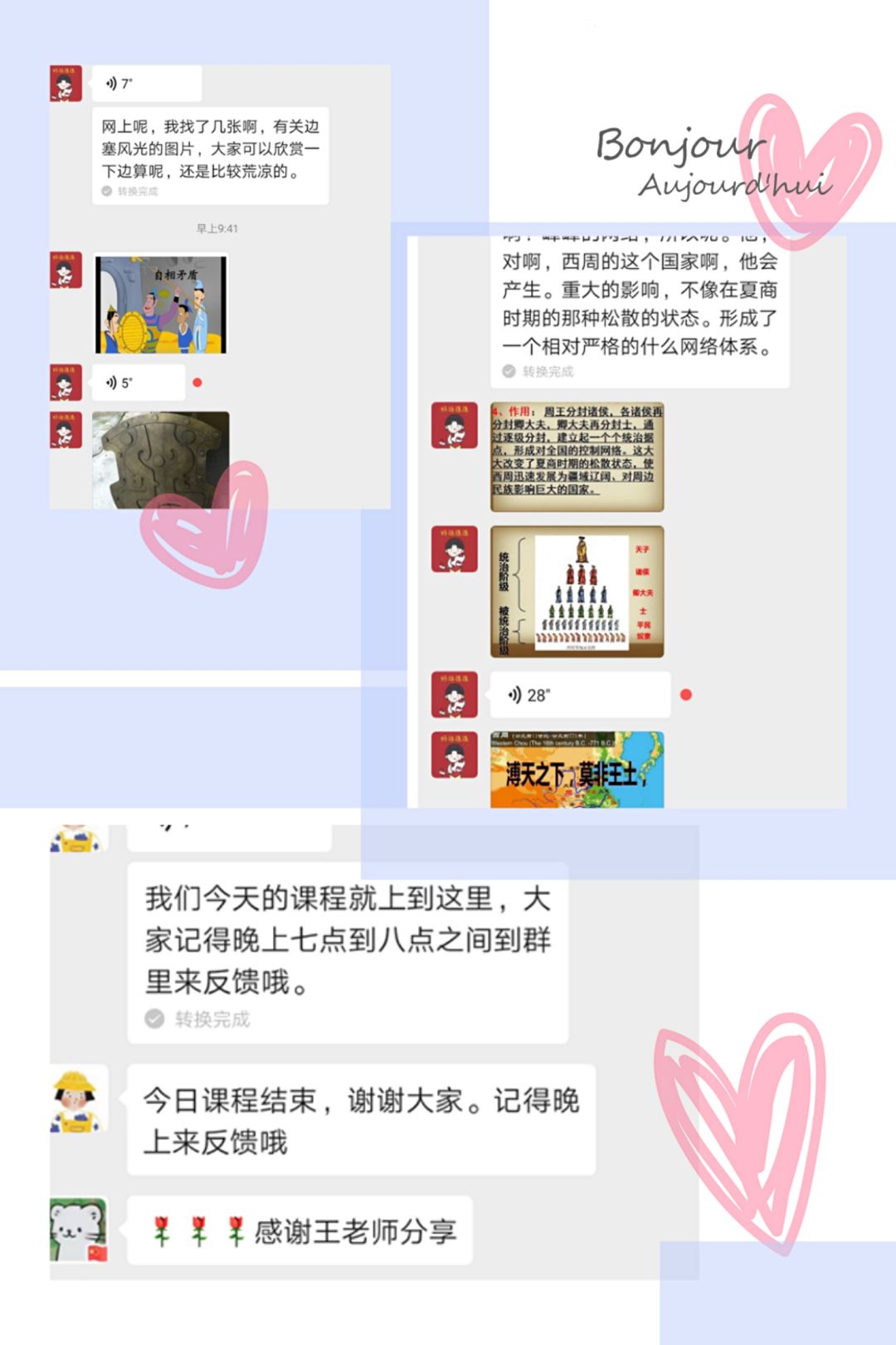 温和新的成语是什么_魂啥不舍是什么成语(2)