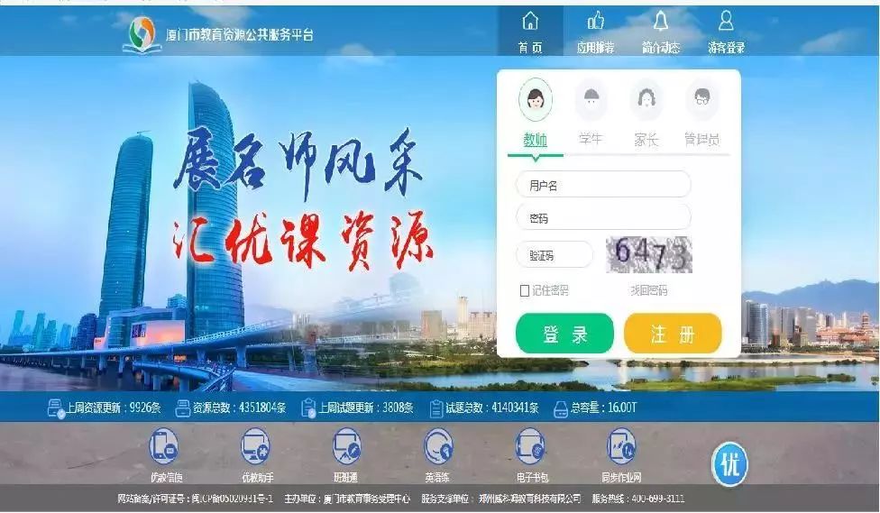 @中小学生和家长，多地网络学习资源了解一下