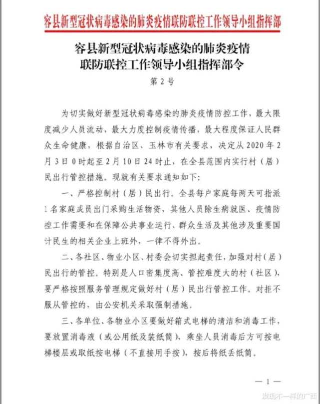 玉林市人口0_玉林市地图(2)