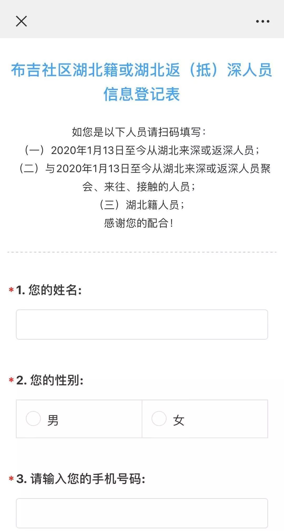 暂住人口信息查询_我喜欢你的信息素图片(3)