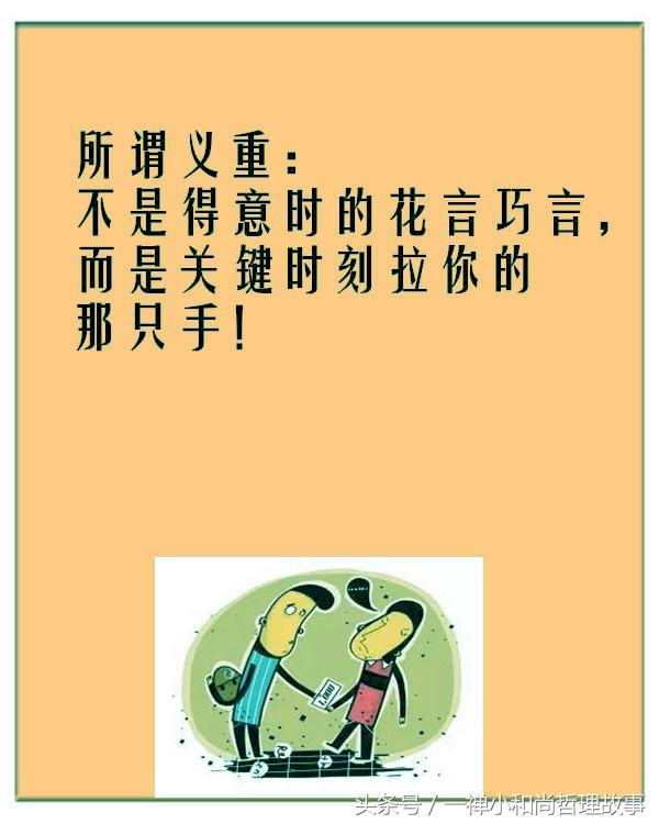 借钱见人心,还钱见人品