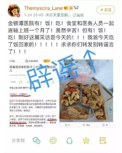 疫情和谣言齐飞，我们应该做什么