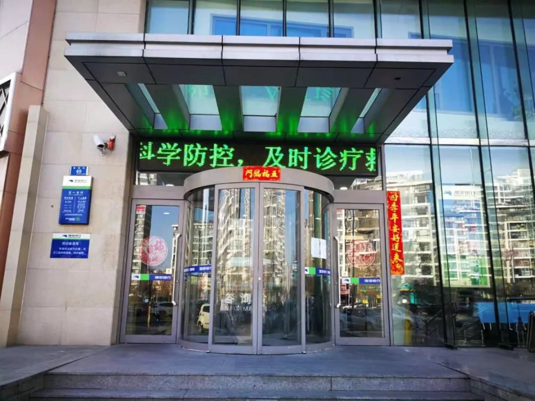 渤海银行大连分行各网点今日起对外营业,为市民提供金融服务