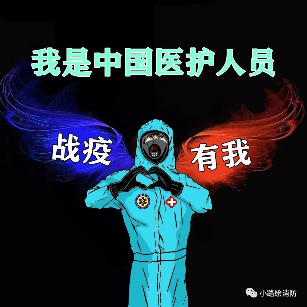 战疫专属头像来啦含军警消医等