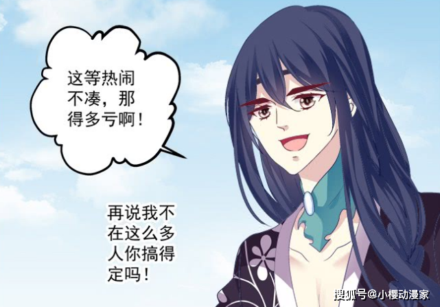 猫妖的诱惑:沈墨卿和苏清寒完婚,幕后黑手出现,夫妻同心协力!