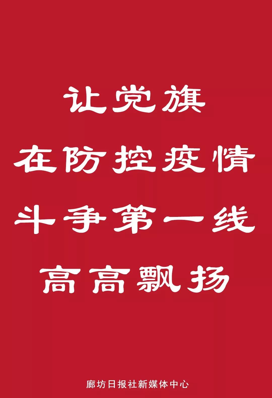 「廊坊都市报」社区工作人员当起10岁孩子“临时父母”