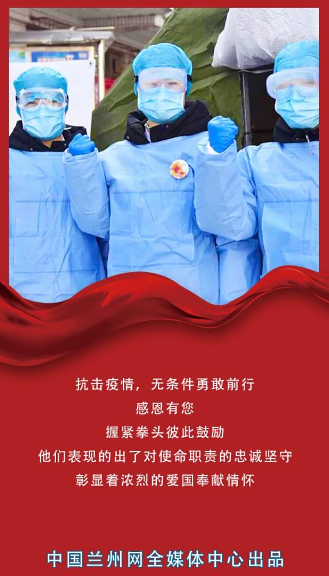 图说| 兰州众志成城打赢疫情防控阻击战 感恩有您!