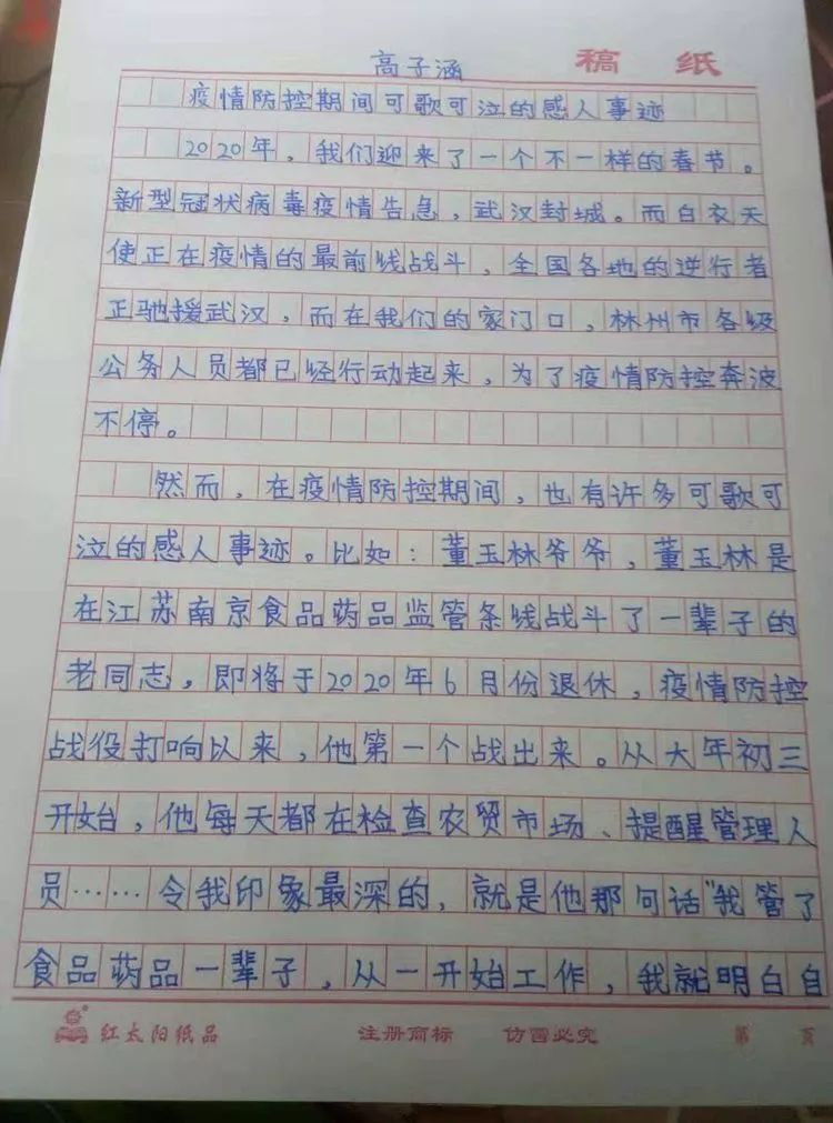 2022初中关于抗击疫情的作文600字精选-2020最新疫情期间线上教学反思心得总结5篇