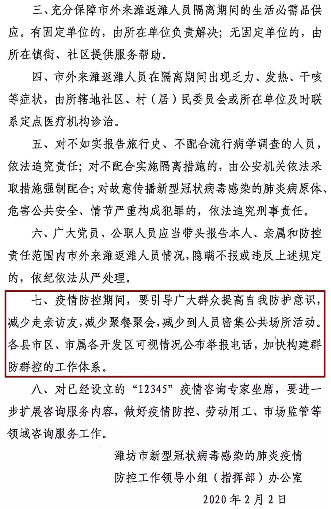 外来哈密人口需要隔离吗_哈密盖斯墓开放吗