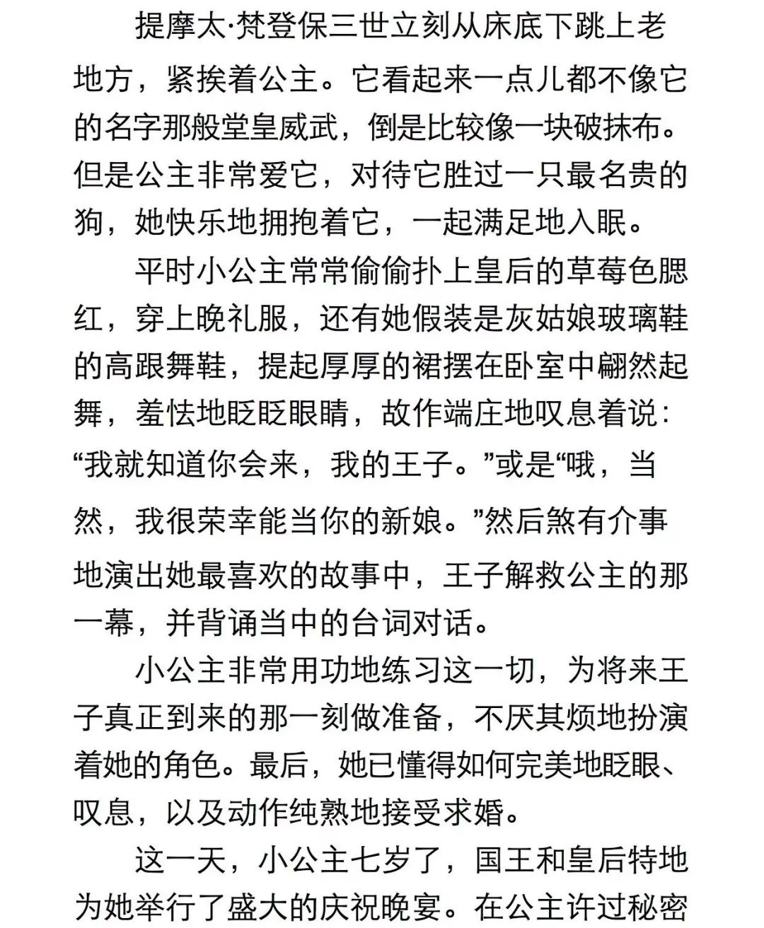 人生三十免费阅读194章 9b8f2b82c6c246ca81894b26ae64711c.jpeg