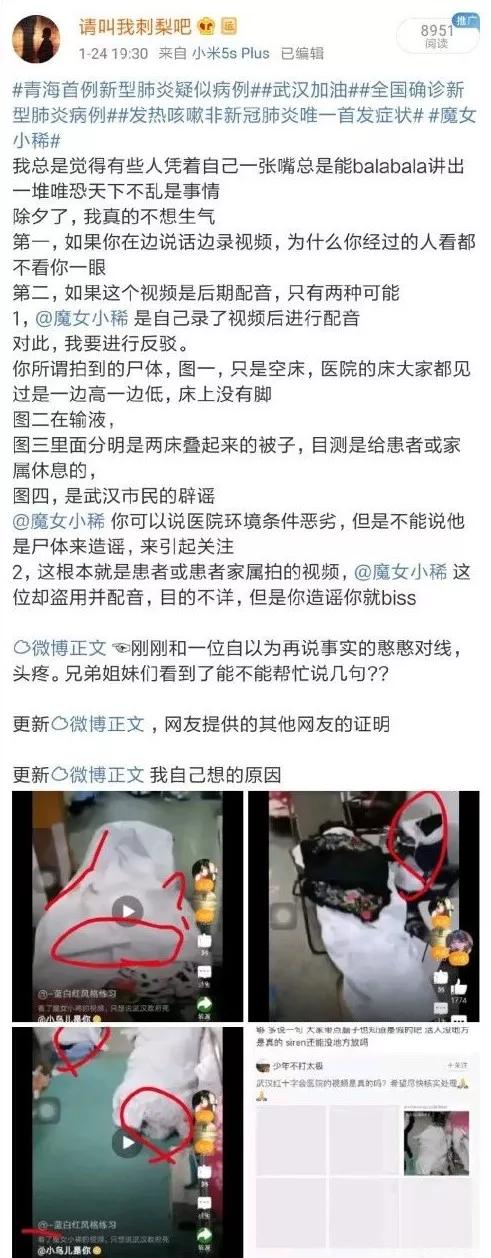 疫情和谣言齐飞，我们应该做什么