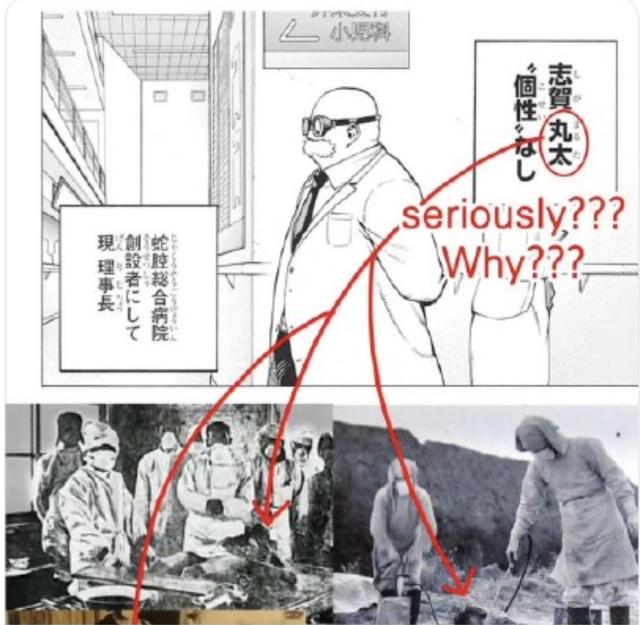 我的英雄学院 出现争议词汇 官方公告毫无歉意 漫画