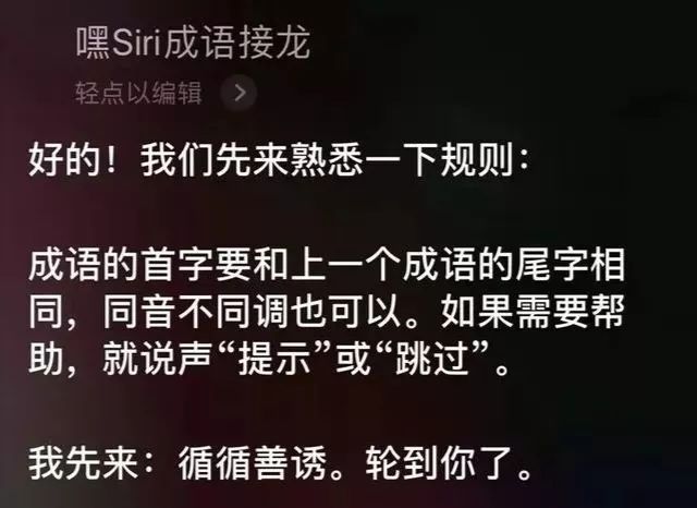 爱什么什么众成语_成语故事图片(2)