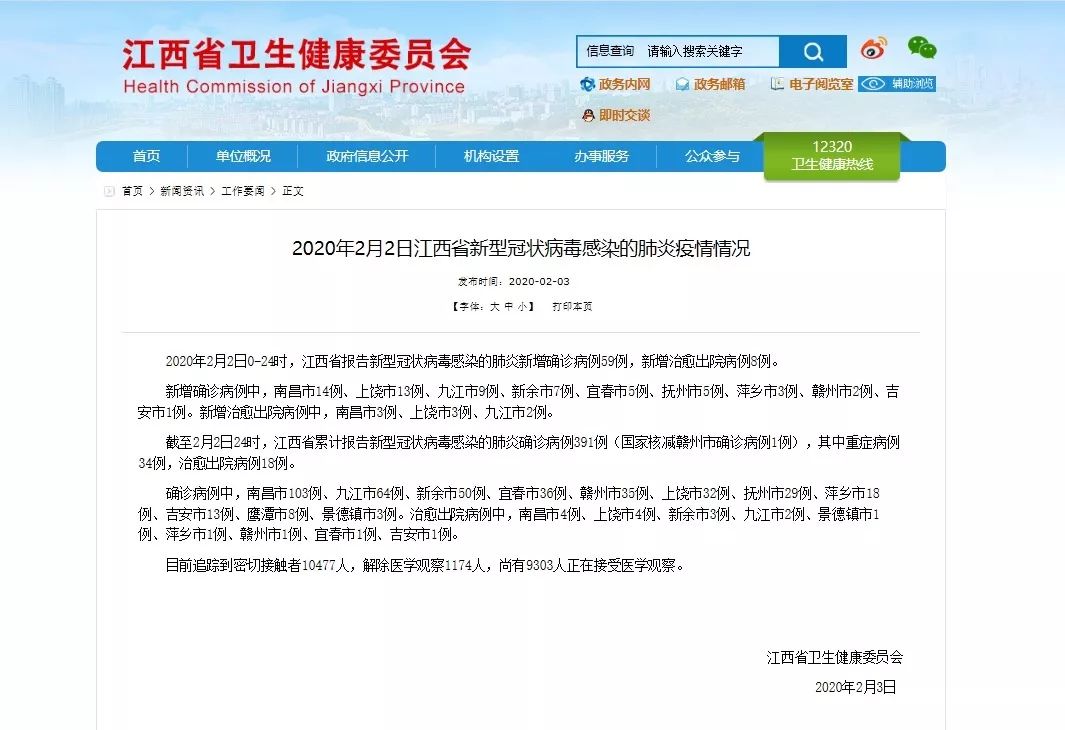 最新消息!江西疫情仍处于高发期!丨致敬抗疫一线的鹰潭青年