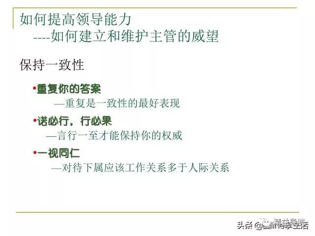 如何提升自己的自我管理技能 b17f97d7b53f4669a58e68a6192f8bdb.jpeg