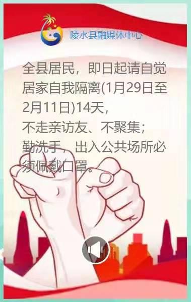 转发收藏!陵水话版疫情防控知识音频来了