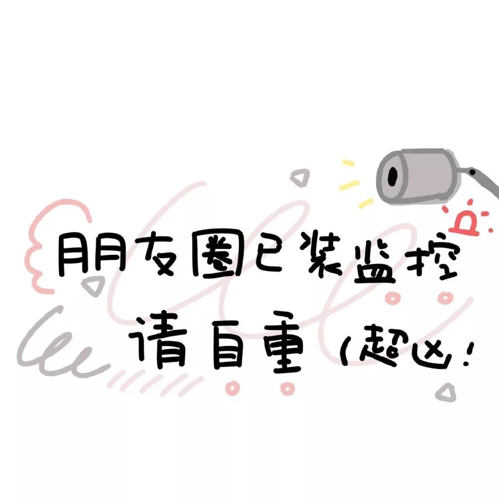 快来说说吧~ by/ 本文编辑:哈哈 排版:六七 大家都要百毒不侵 返回搜