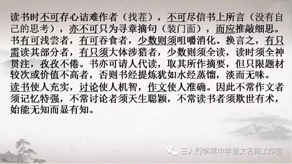 寒假辅导专栏丨九下语文空中课堂:《短文两篇》(凤华执教)