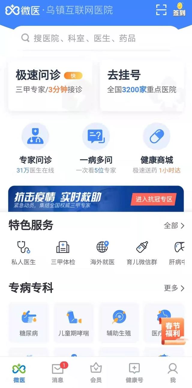 疫情和谣言齐飞，我们应该做什么