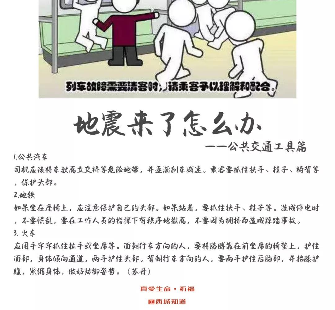 又震了！2月3日00时05分四川成都市金堂县附近发生4.5级左右地震