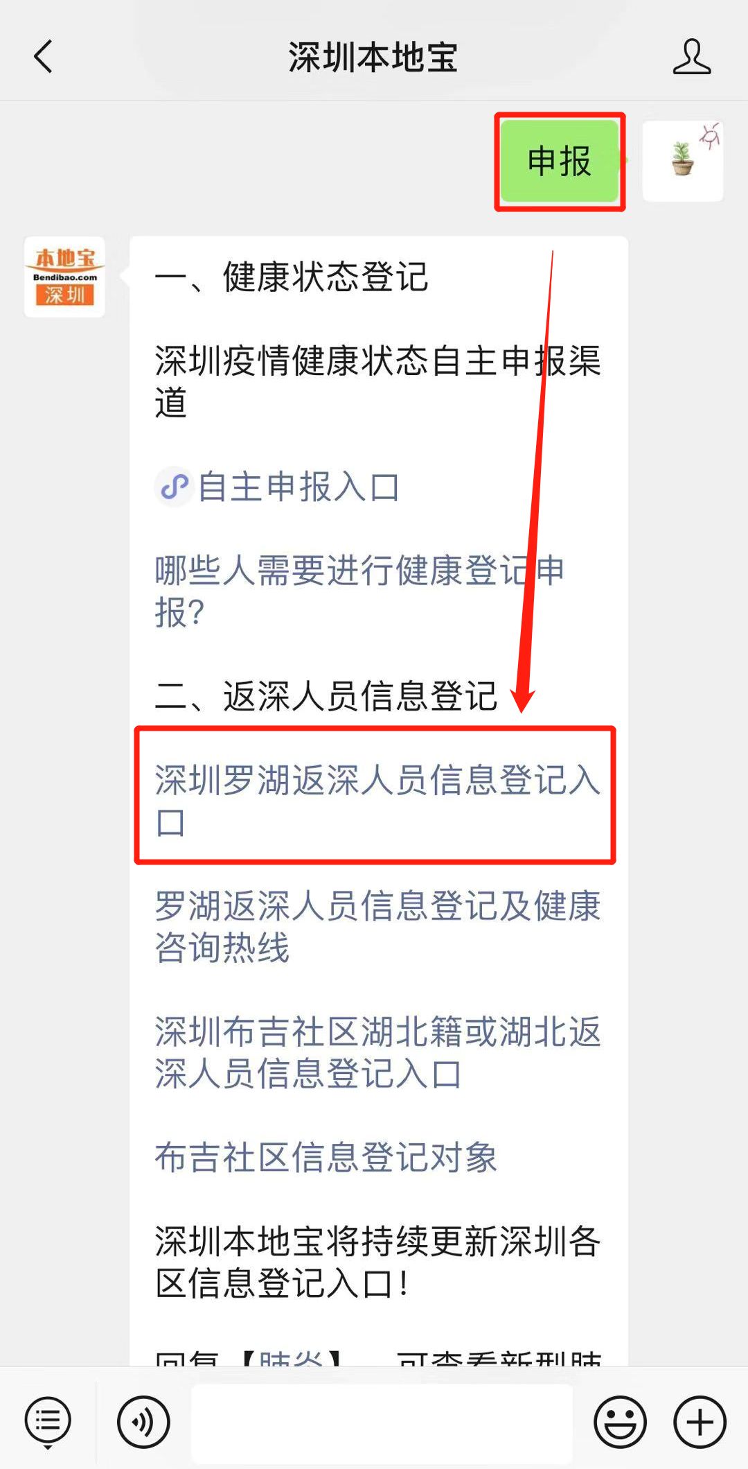 社区登记人口信息入错了_社区登记人口照片(2)