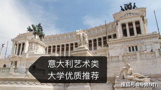 意大利艺术大学排名_意大利艳星排名(3)