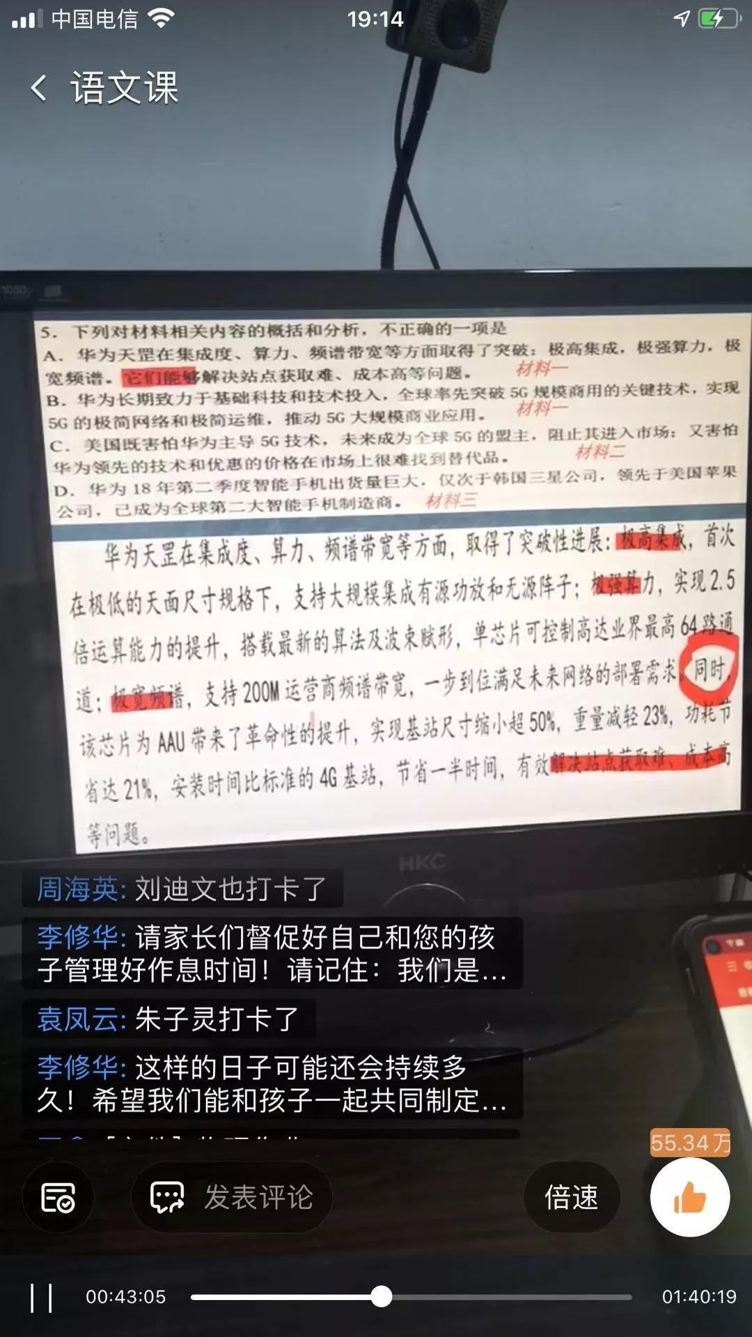 原创一场直播收获10万个点赞，武汉十一中760名师生的高考冲刺