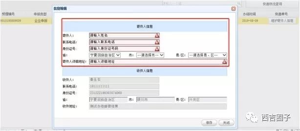 关于暂停西吉县政务大厅窗口,开放网上审批服务的公告