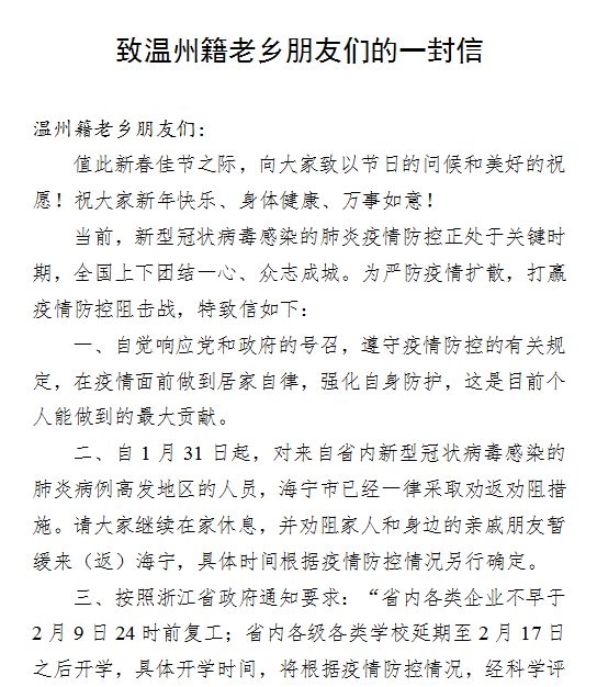 团结战疫简谱_战疫图片