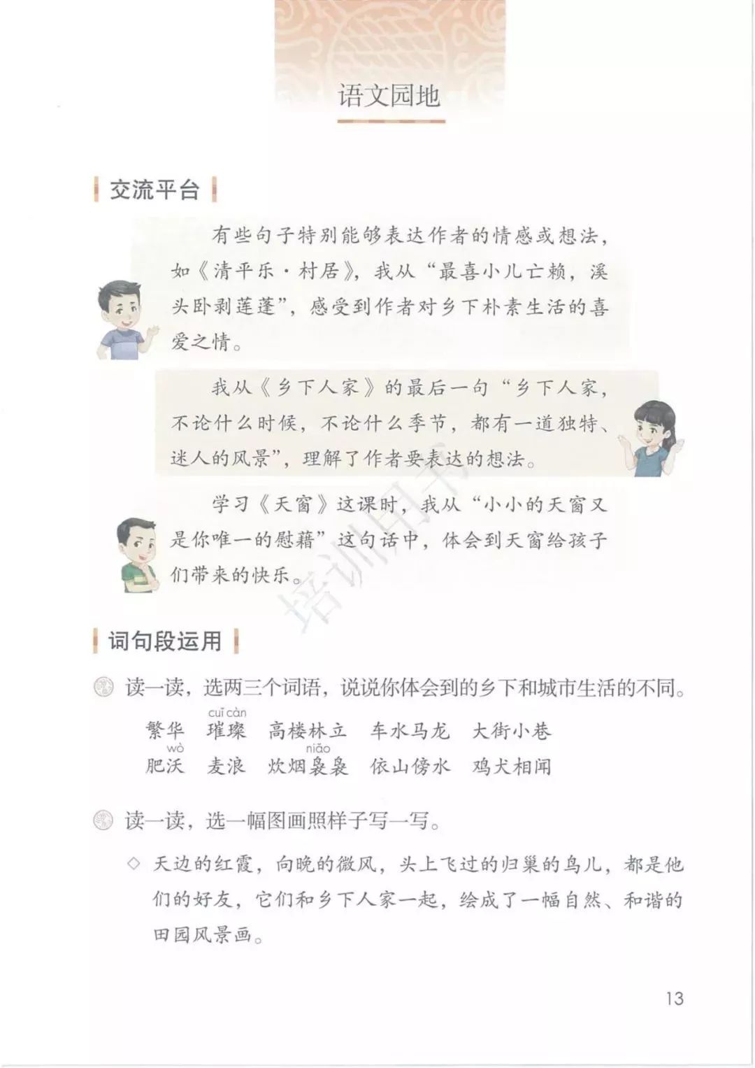 别人口中的那个好汉歌词_那个英雄好汉宁愿孤单