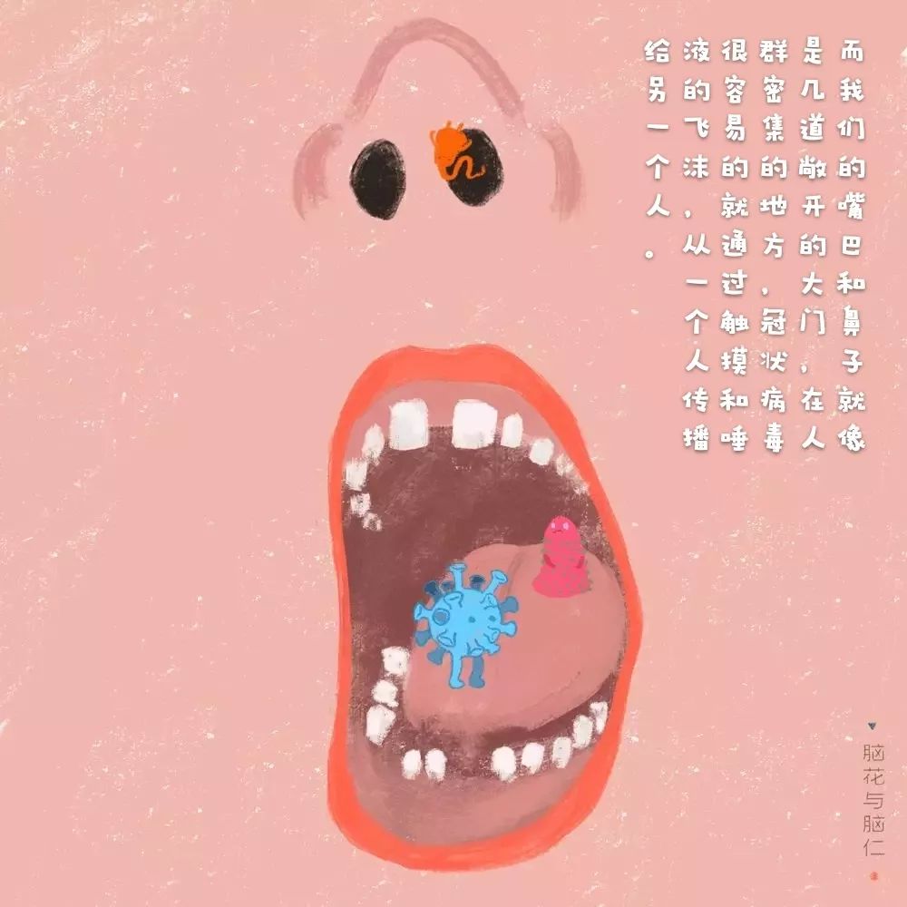 给孩子的疫情图鉴地球是一颗病毒星球呀「暖心插画」