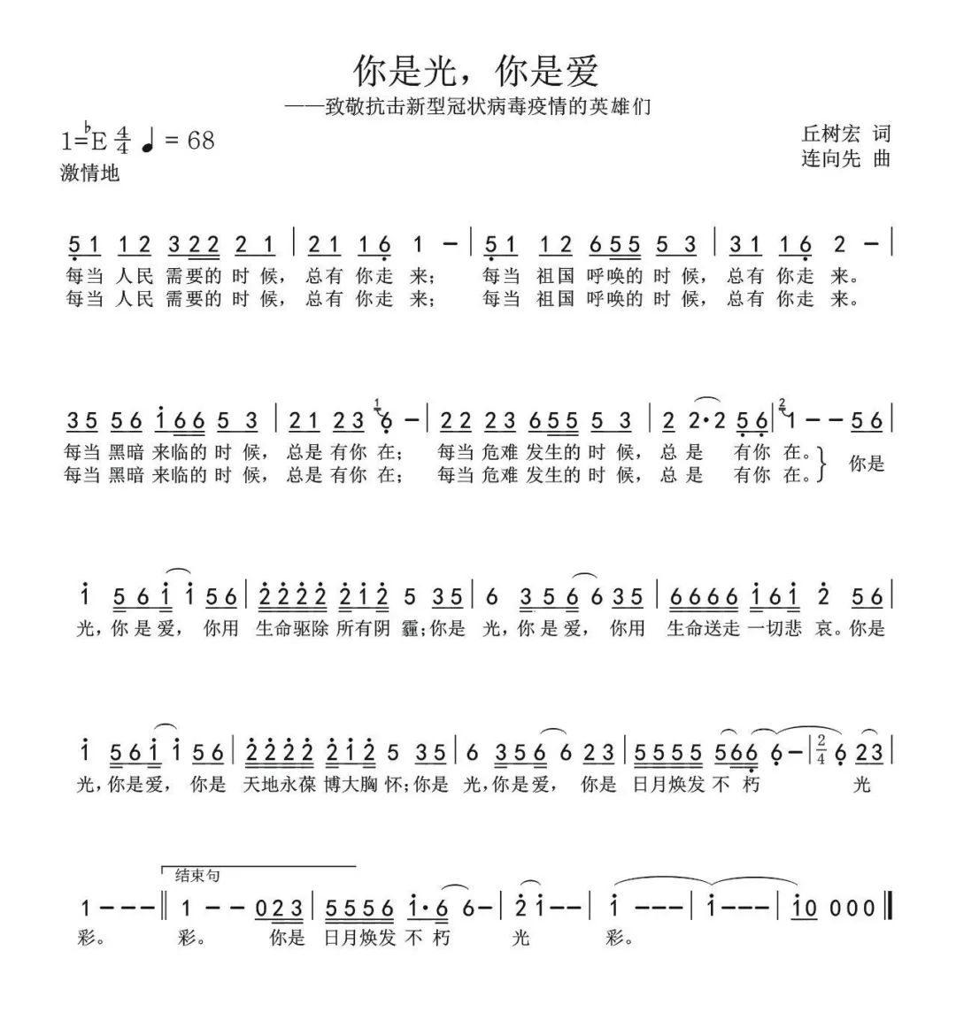 日月歌简谱_日月之恋简谱(3)