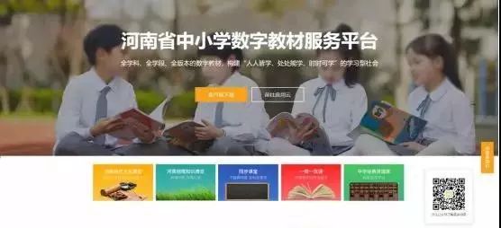 @中小学生和家长，多地网络学习资源了解一下