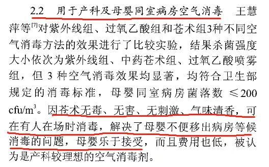 白芷简谱_中药白芷图片(3)