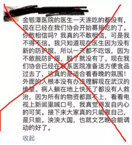 疫情和谣言齐飞，我们应该做什么