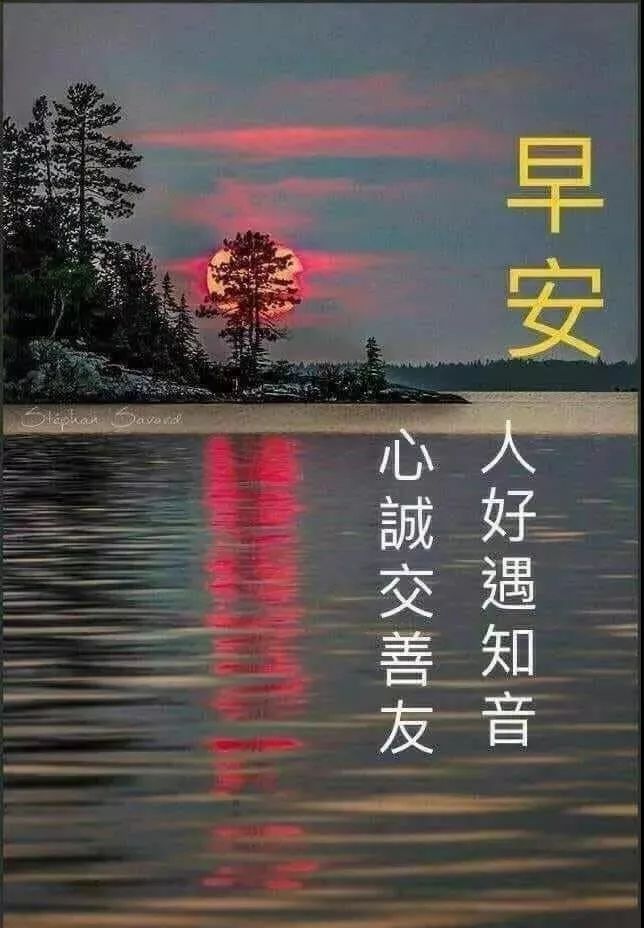 658早上好祝福图片下载,吉祥早安最新图片大全 大年初十群发早上好问候祝福动态表情图片 鼠年最美早晨好问候表情