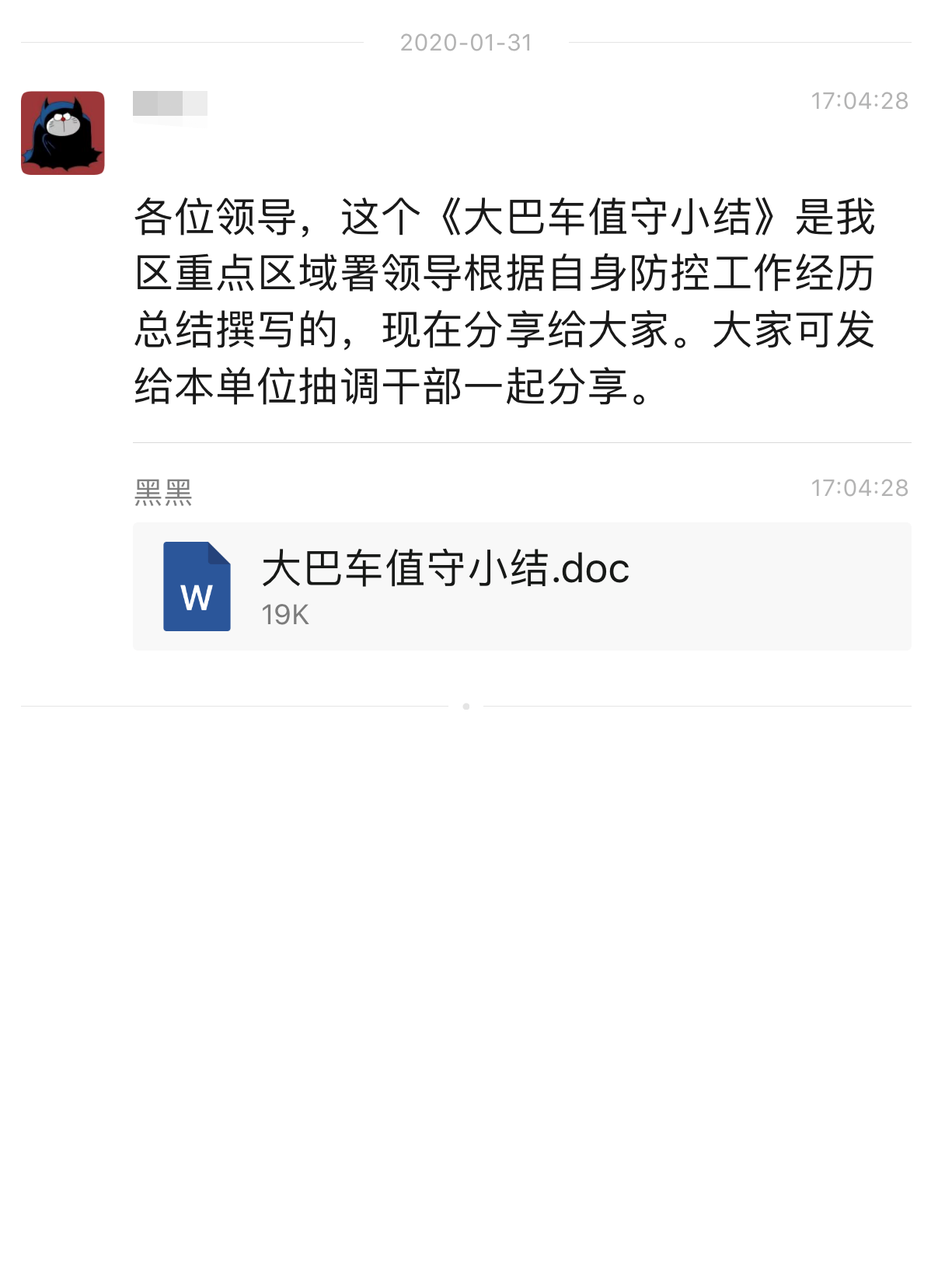 宝龙街道一封让龙岗区15个区直部门323人次倍感温暖的信