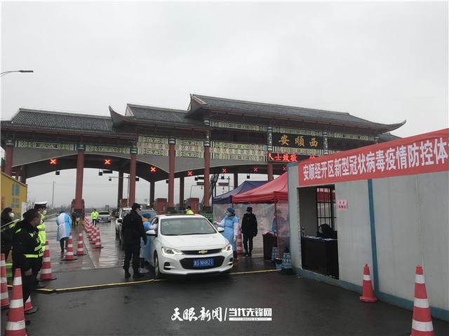 普安高速上,他们为安顺筑牢了一道"疫情防火墙"
