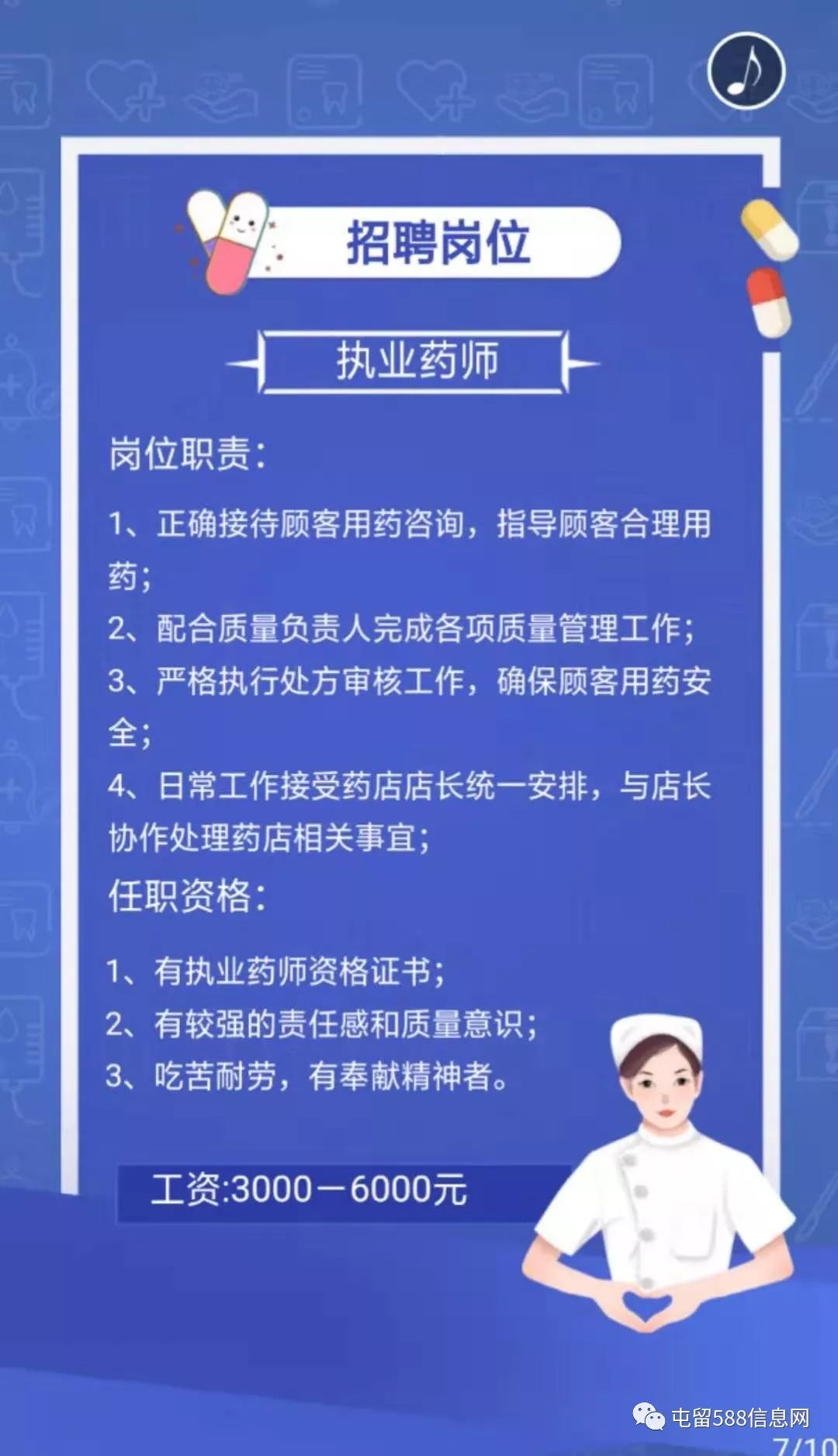 药企招聘信息_知原药业招聘信息 招聘岗位 最新职位信息 智联招聘官网(3)