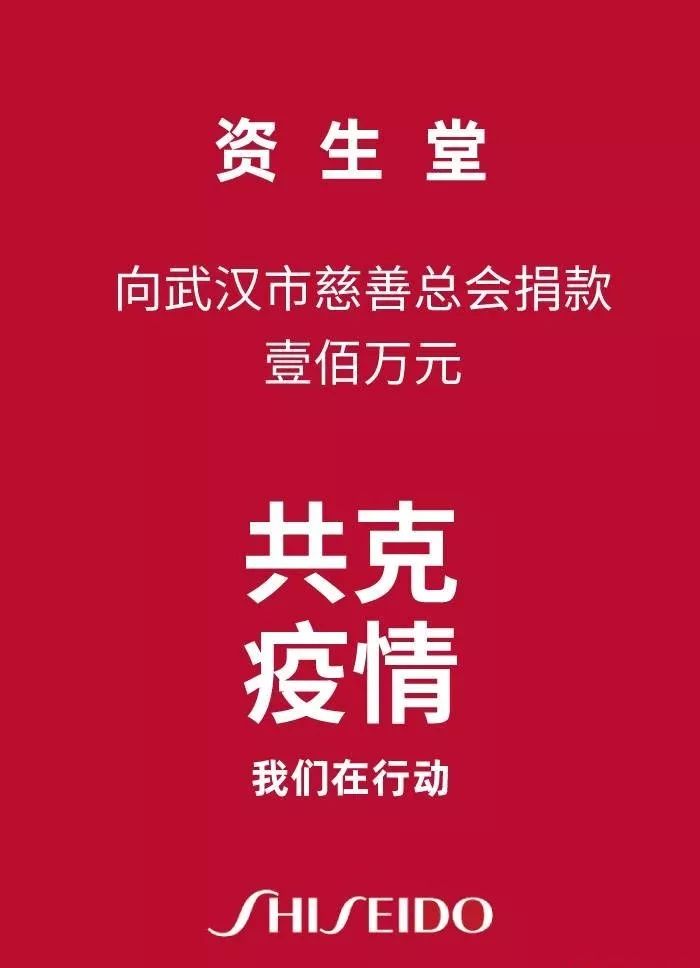 对抗疫情全国在行动这些明星和企业伸出援手捐款名单曝光