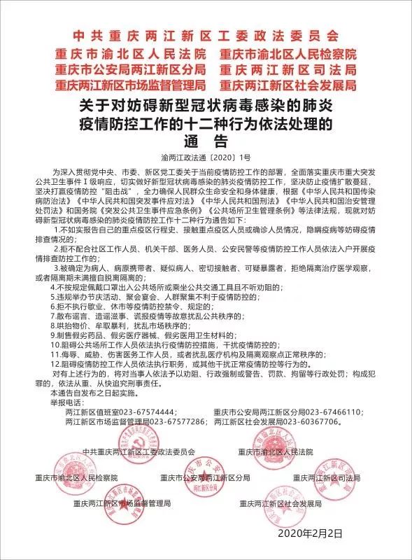 社区不配合人口普查_社区人口普查照片(2)