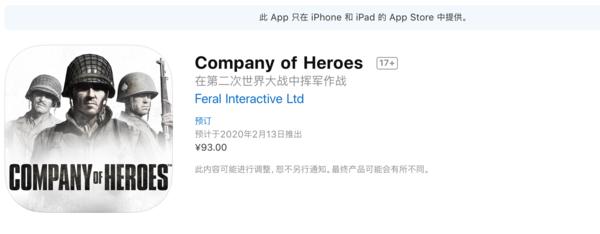 经典即时战略游戏《英雄连》将登iPad无氪金支持简中
